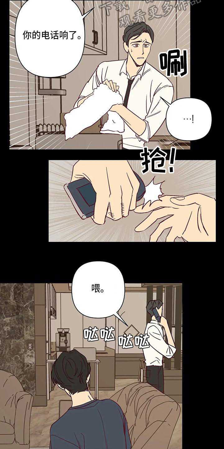 第28章：爸爸12