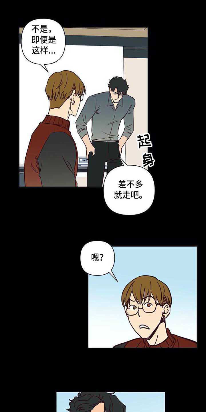 第2章：慢慢平息6