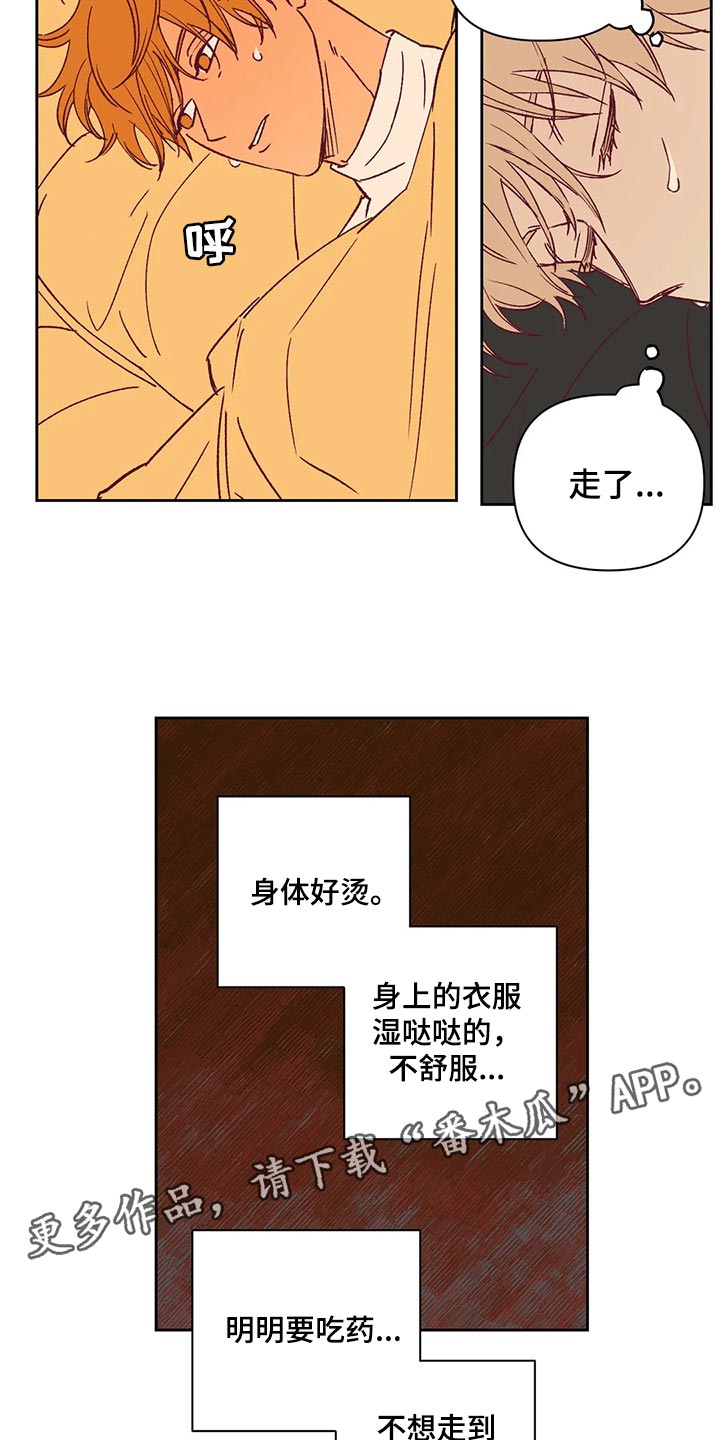 第68章：好烦12