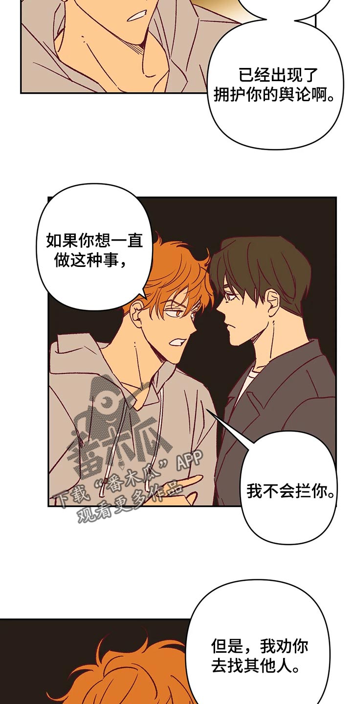 第82章：不再喜欢你而努力5