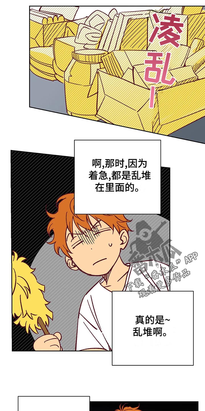 第58章：诡异的气氛20