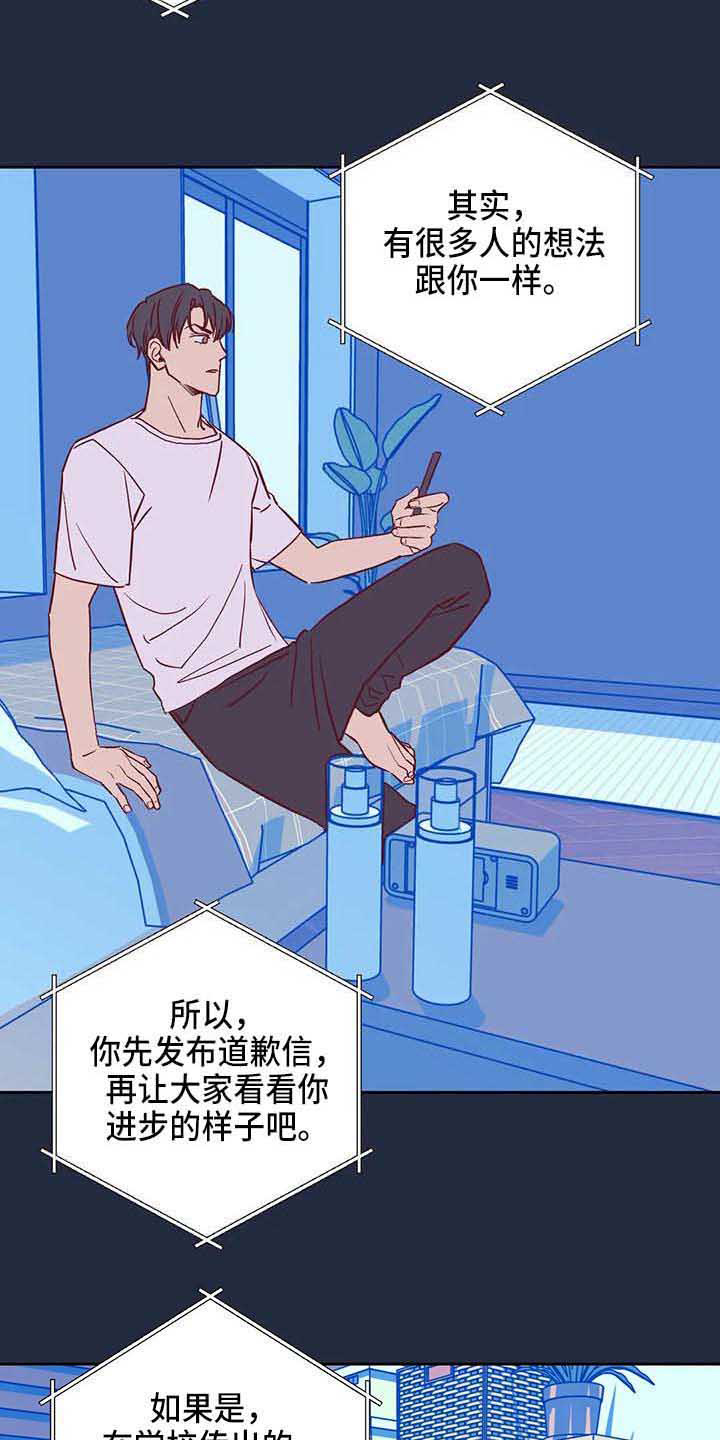 第38章：传闻19