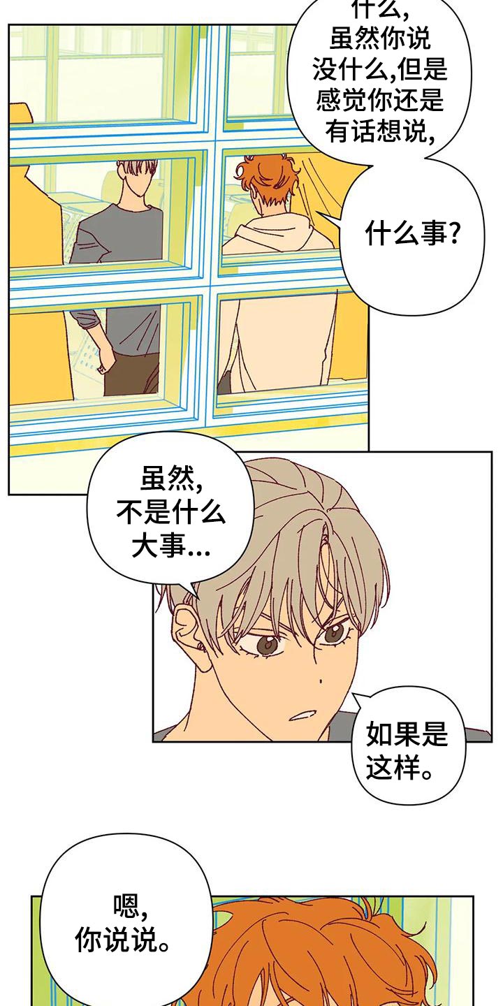 第48章：好奇2