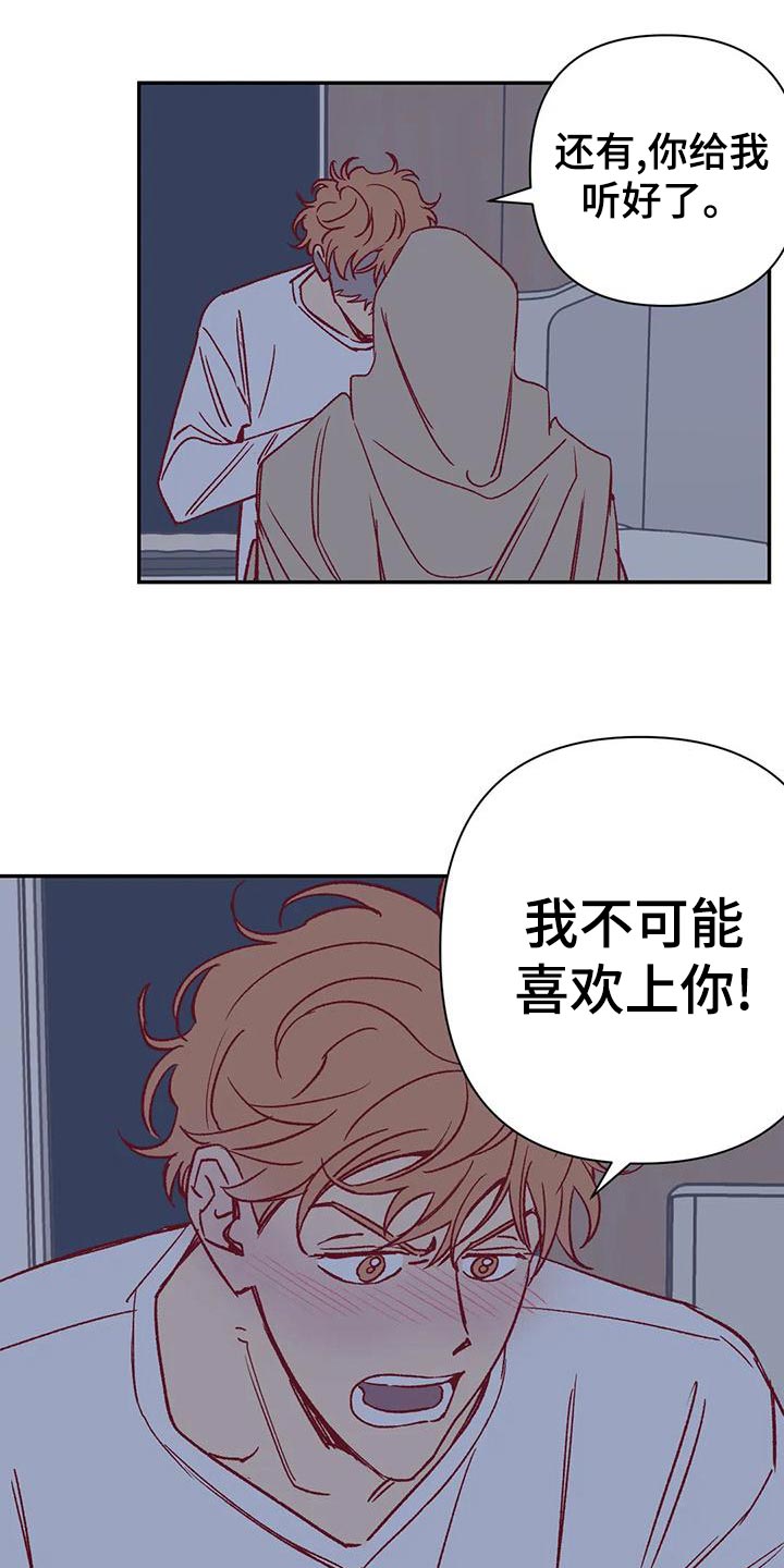 第52章：换房间17