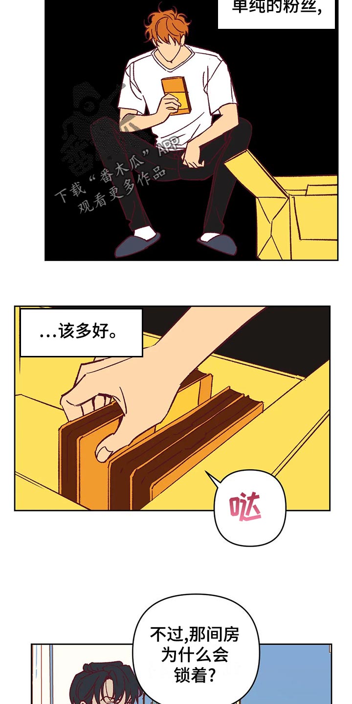 第58章：诡异的气氛22