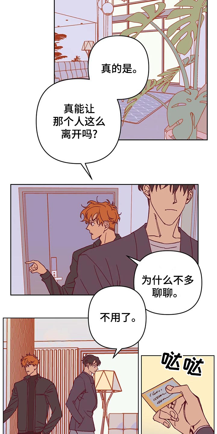 第57章：理由4