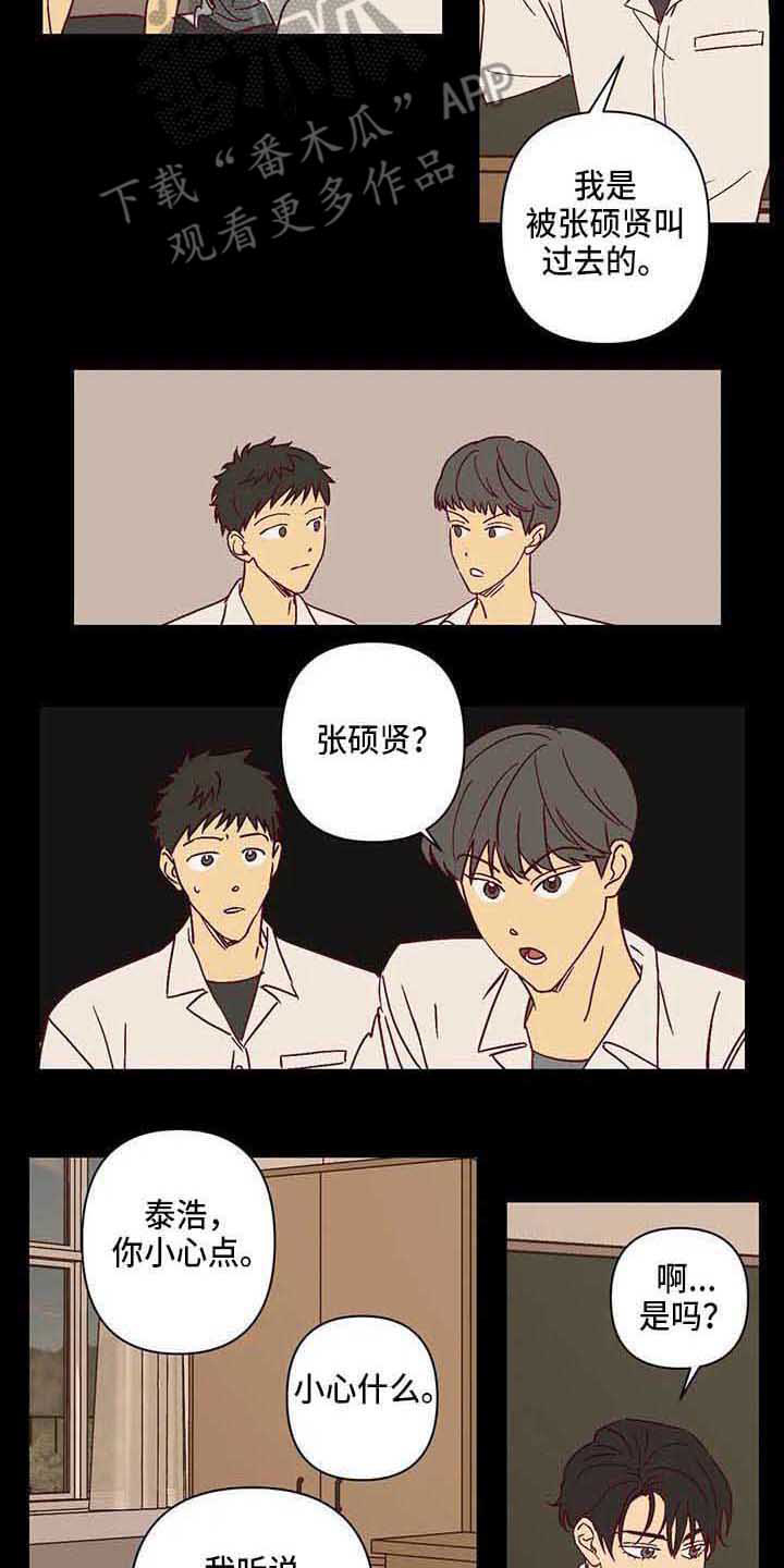第26章：厌恶11