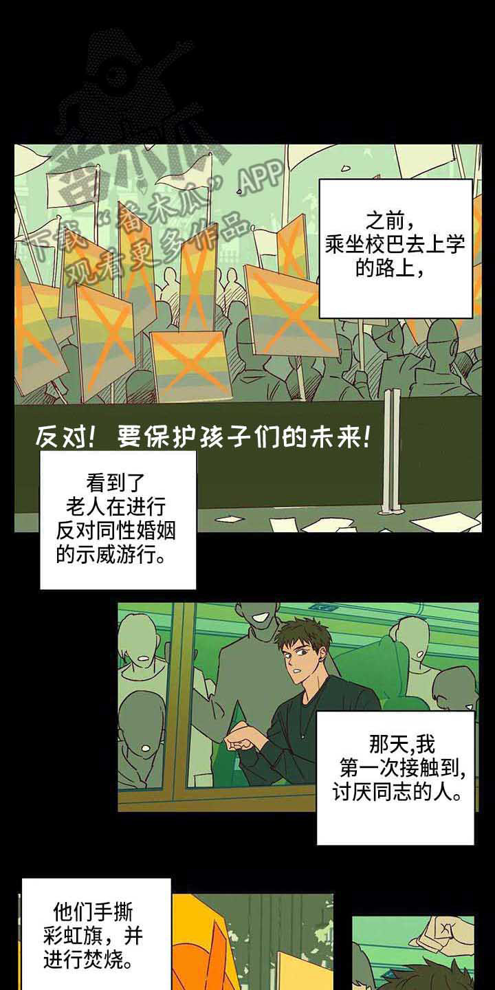 第20章：道歉1