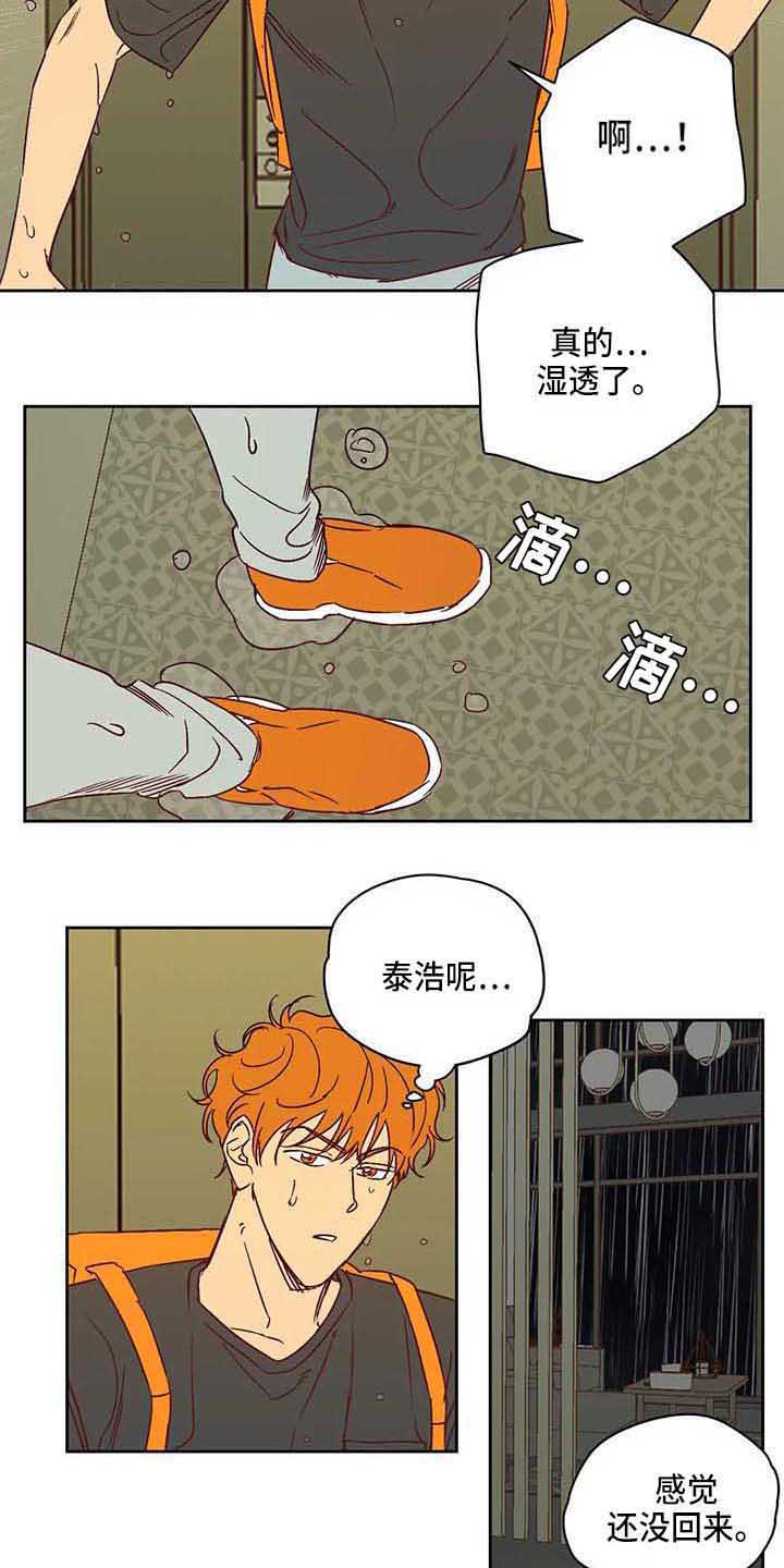 第25章：坦白11