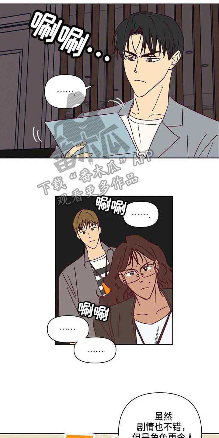 第24章：挑角色5