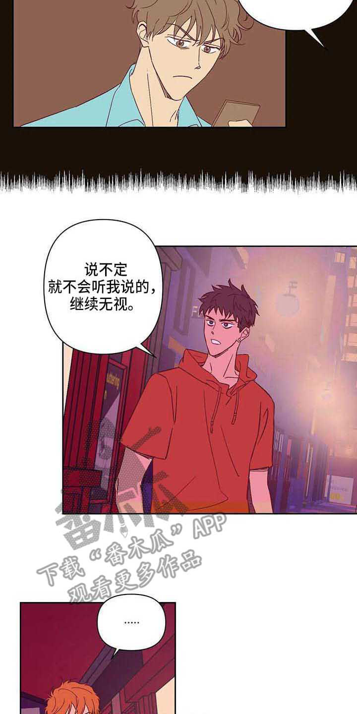 第20章：道歉8