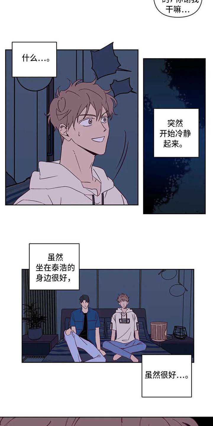 第17章：紧张7