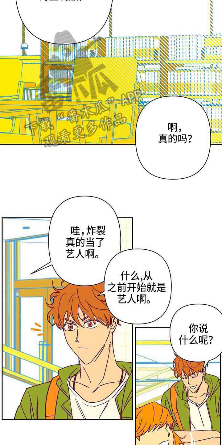 第35章：偷拍1
