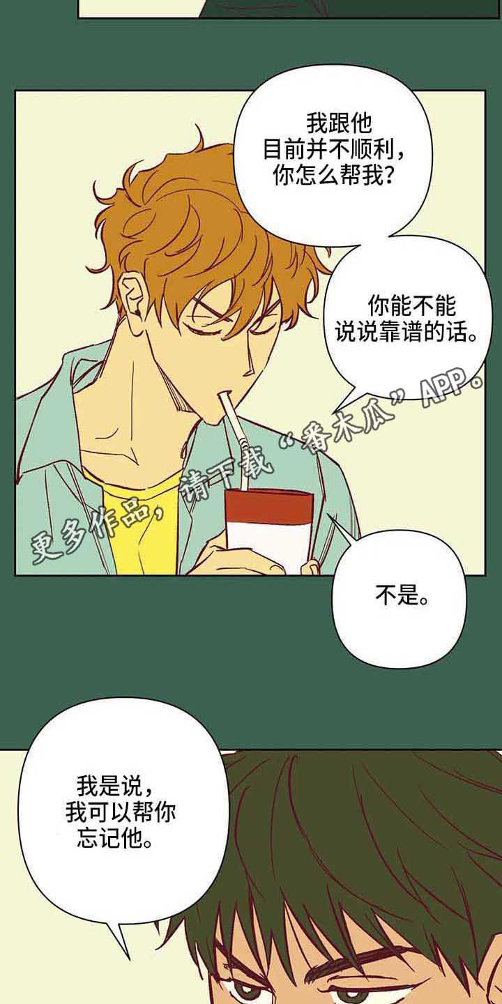 第37章：不是玩笑3