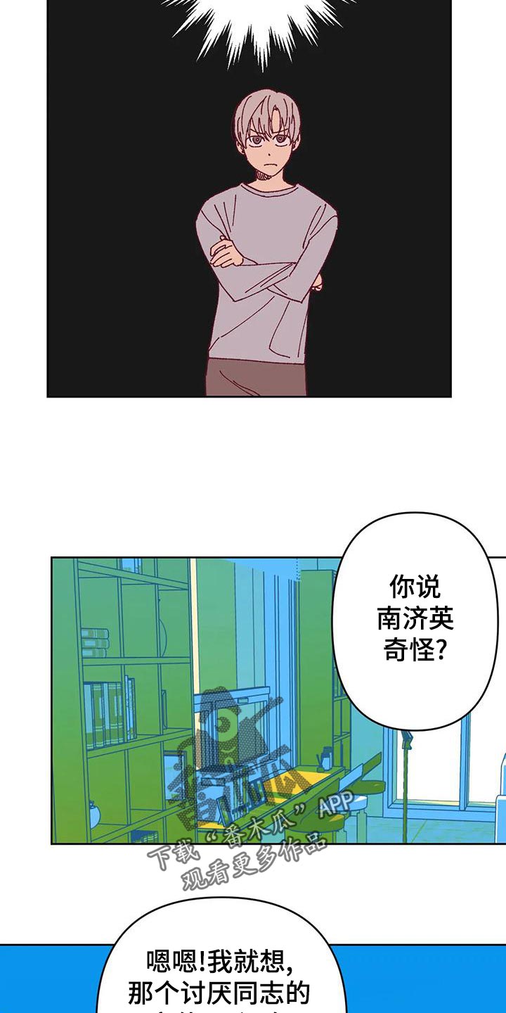 第48章：好奇8