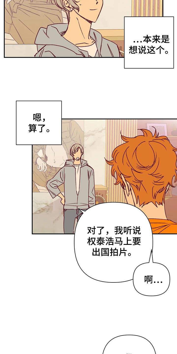 第92章：本人幸福就好了6