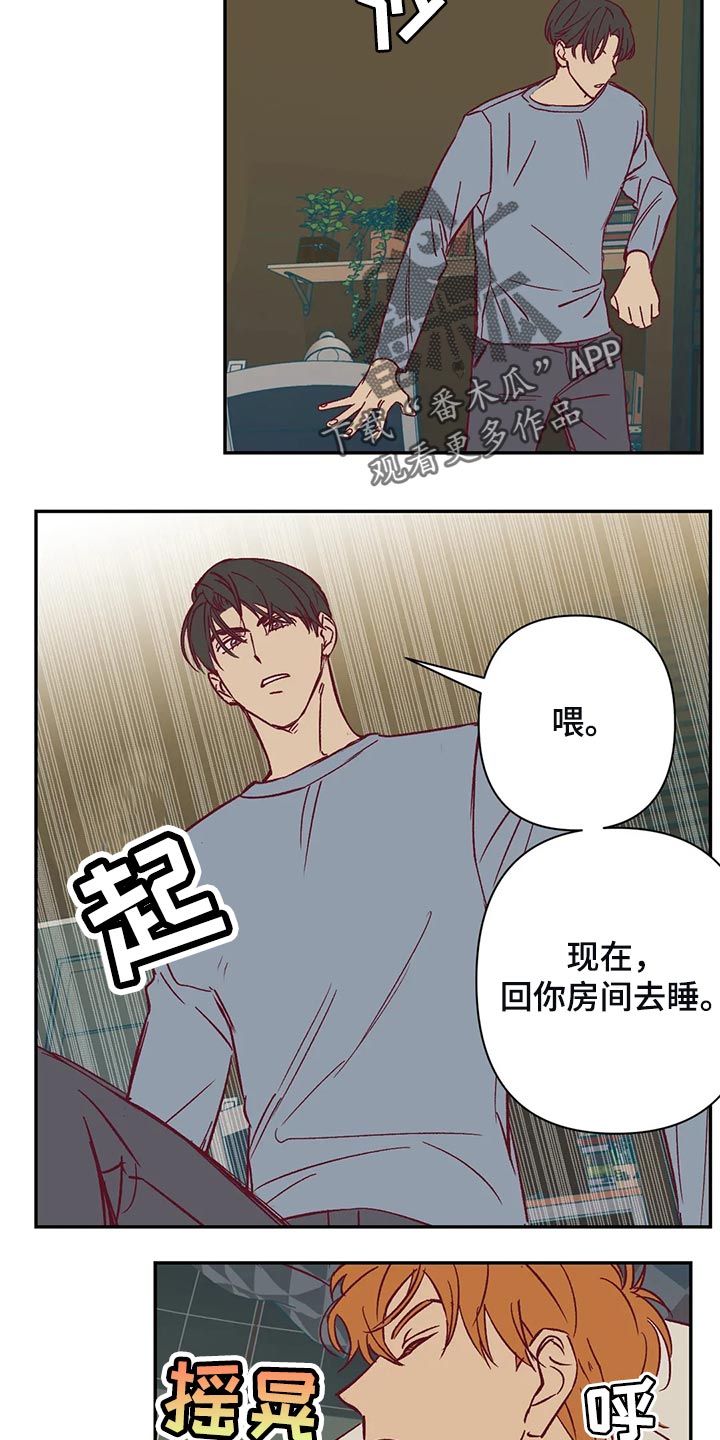 第77章：考虑8