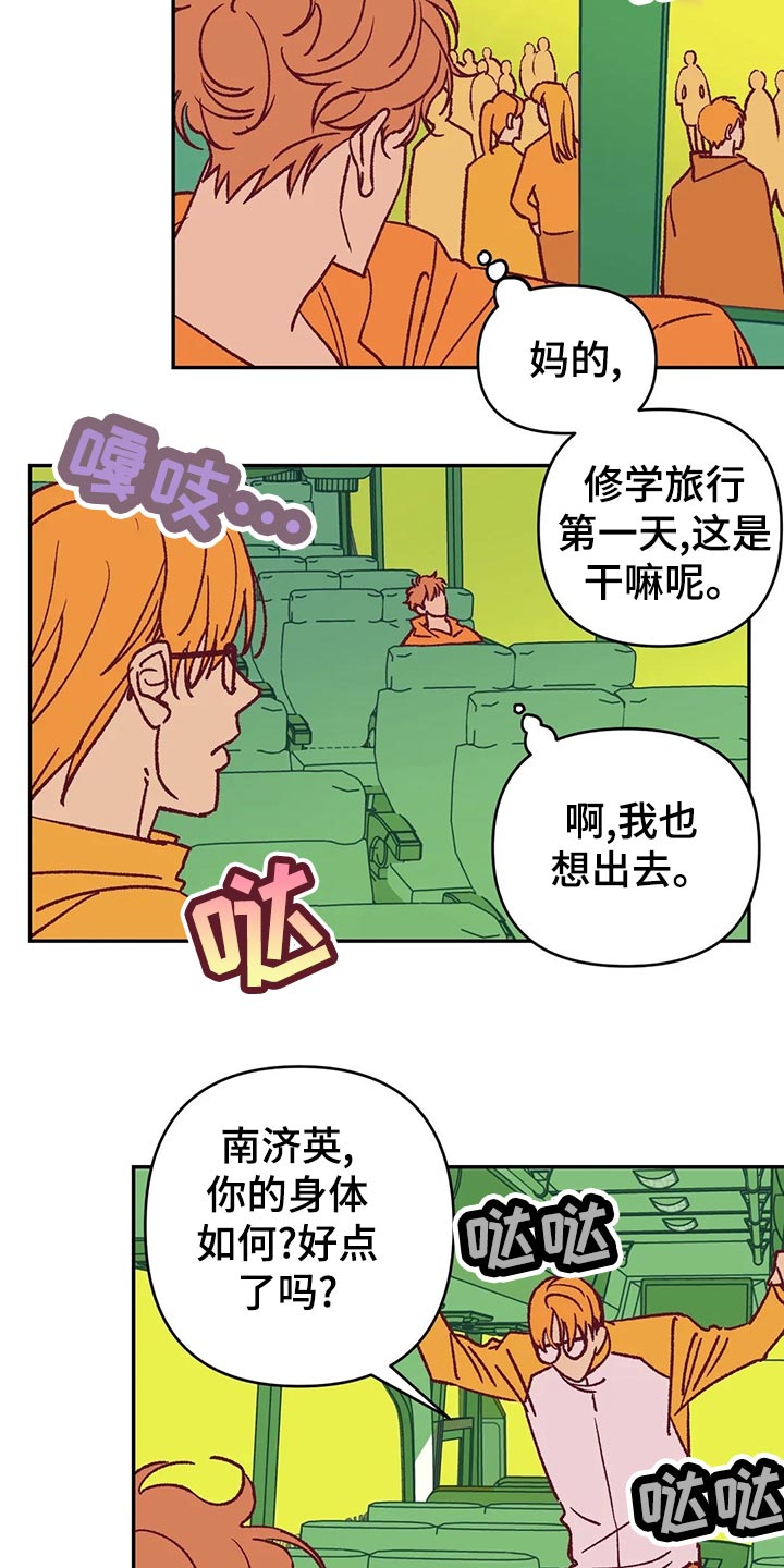 第56章：宿醉4