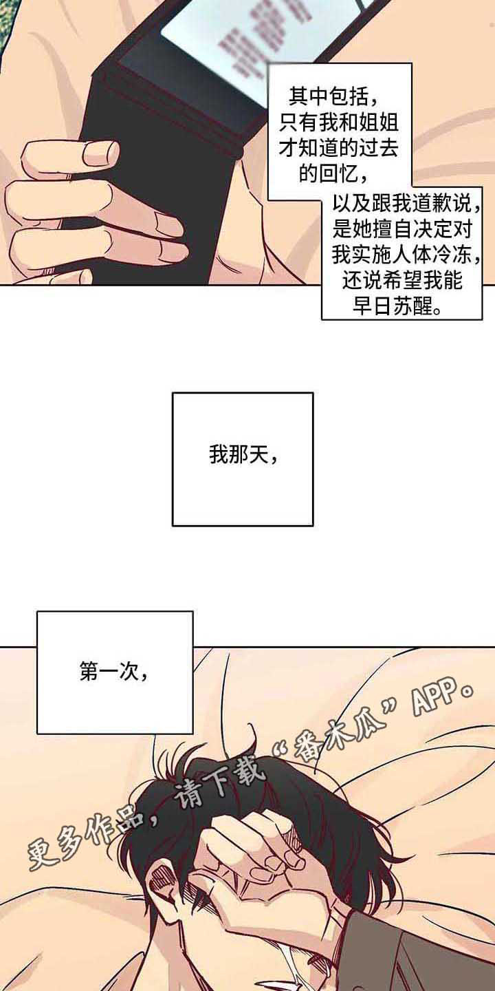 第11章：接受现实2