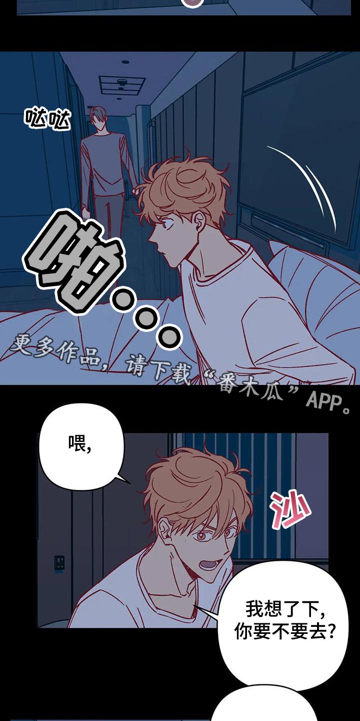 第54章：参加聚会2