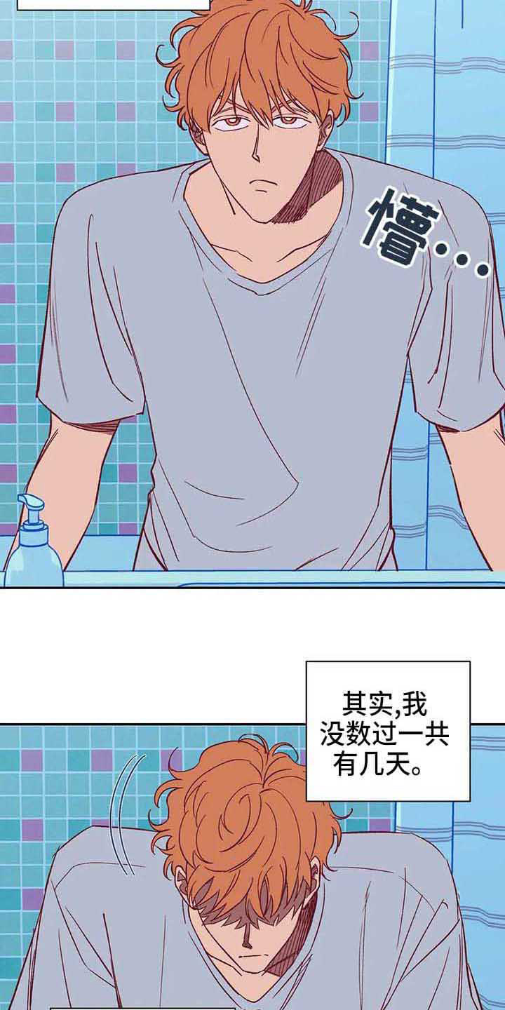 第39章：故意的13