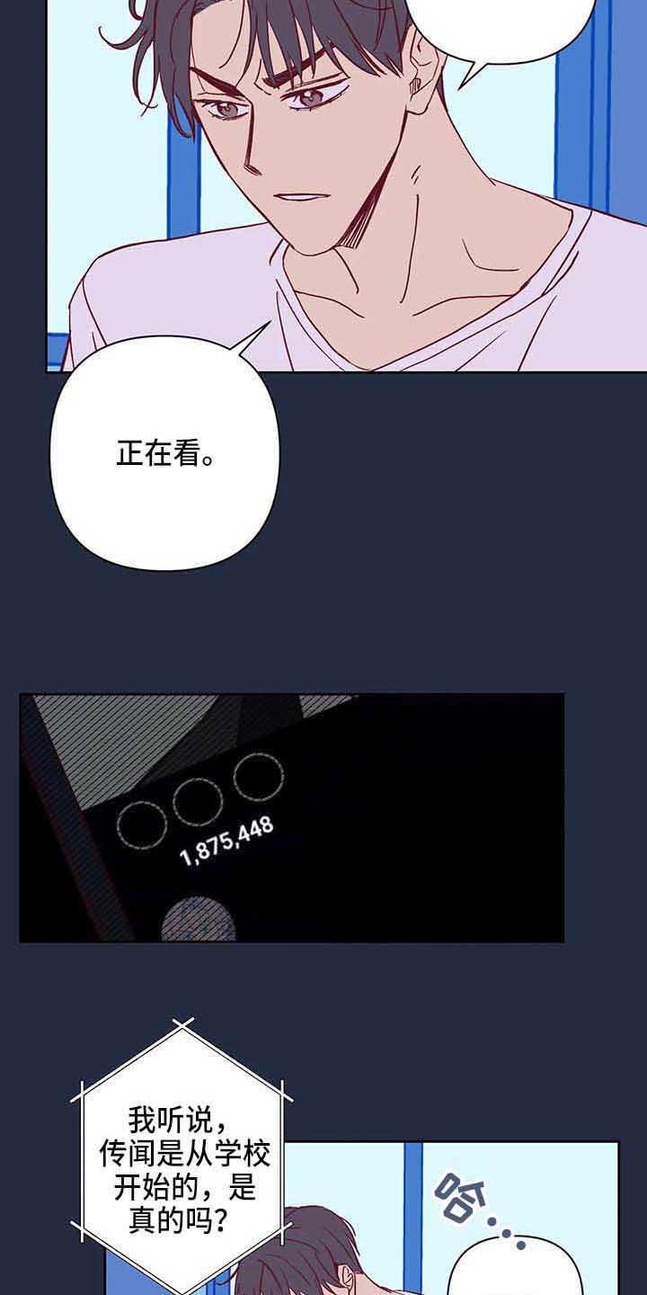 第38章：传闻16