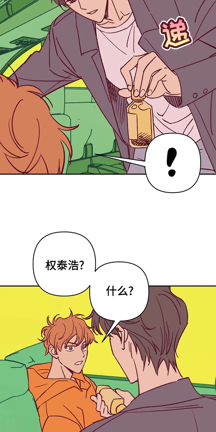 第56章：宿醉11