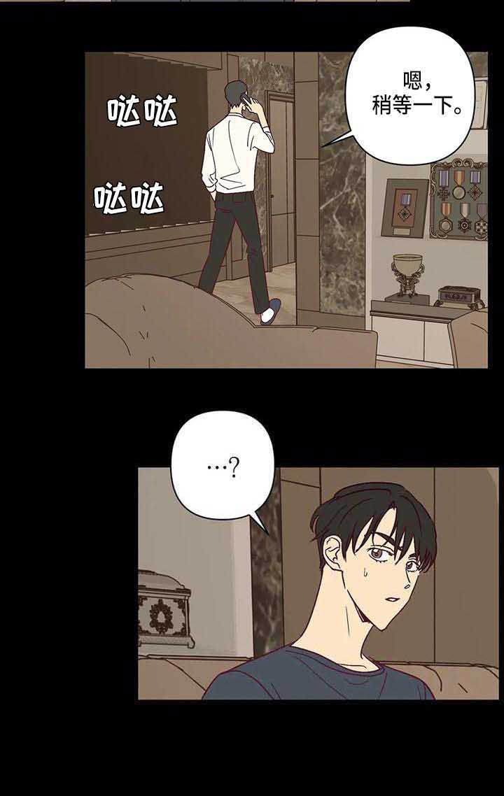 第28章：爸爸13