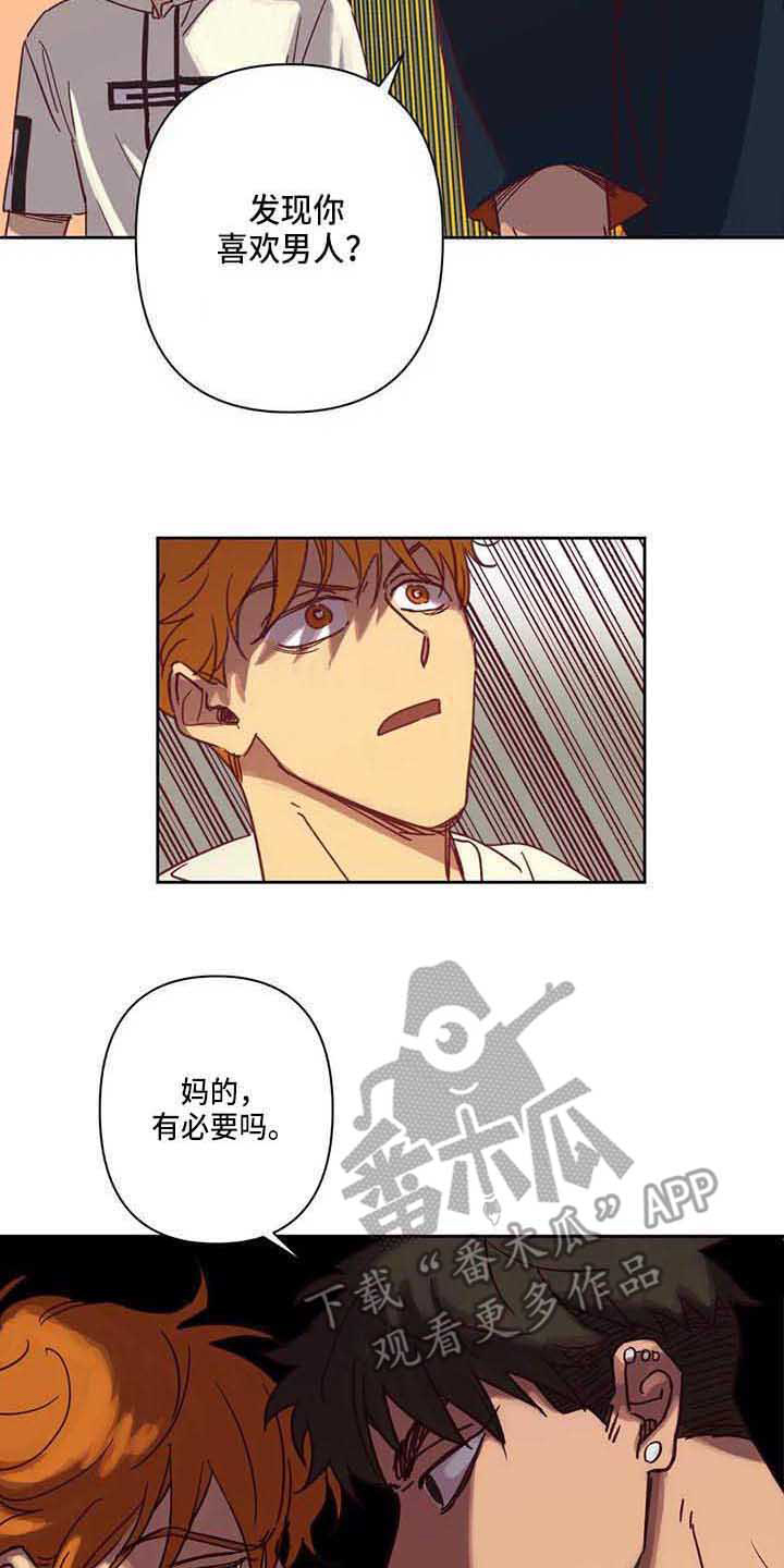 第15章：争吵10