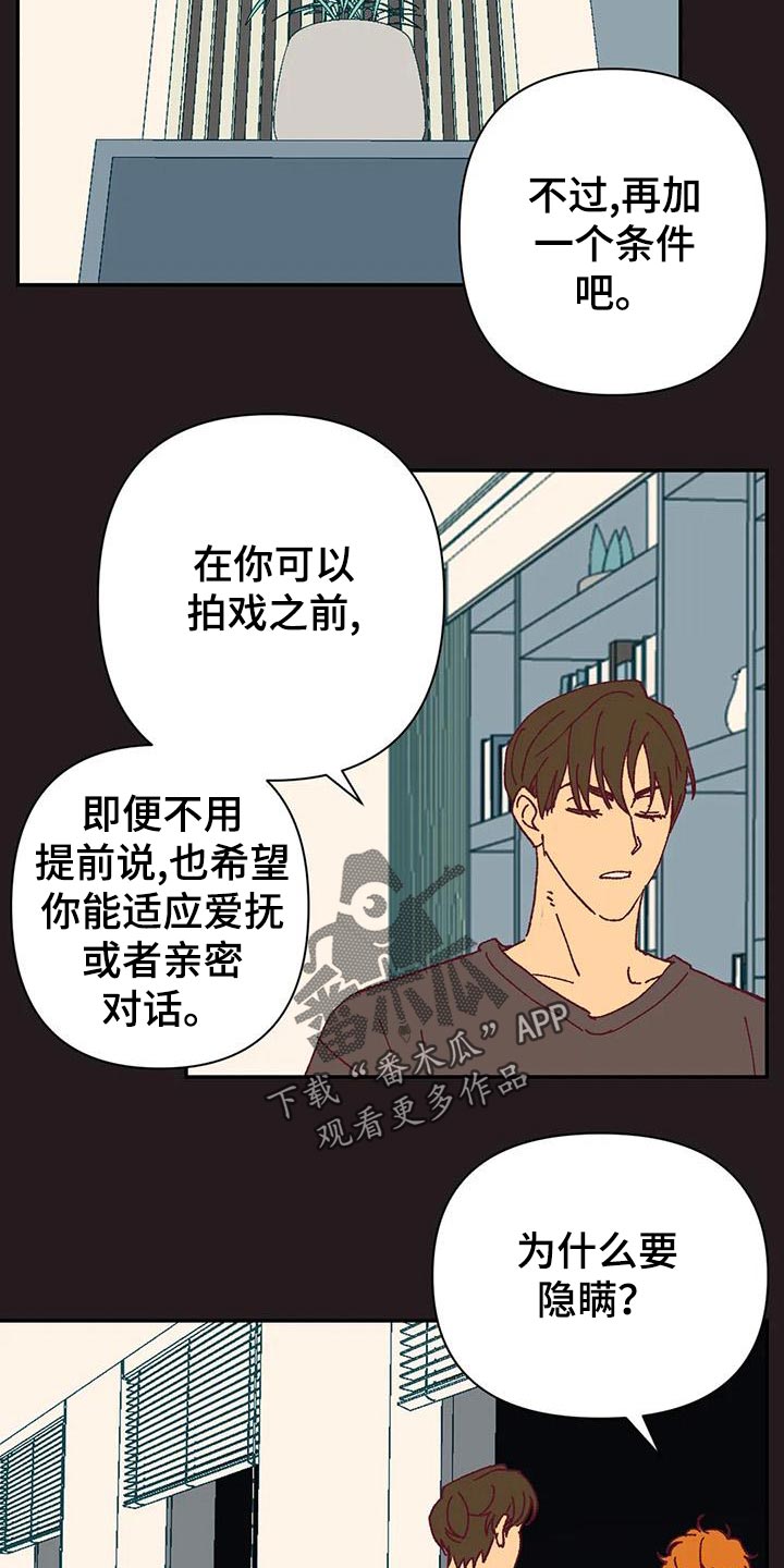 第51章：不满8