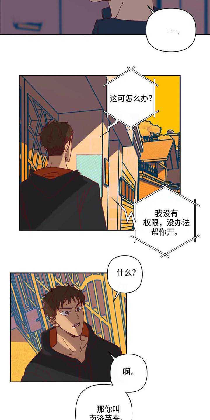 第14章：不开门13