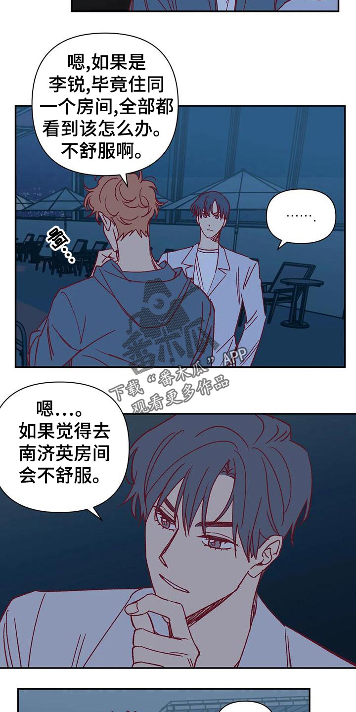 第51章：不满15