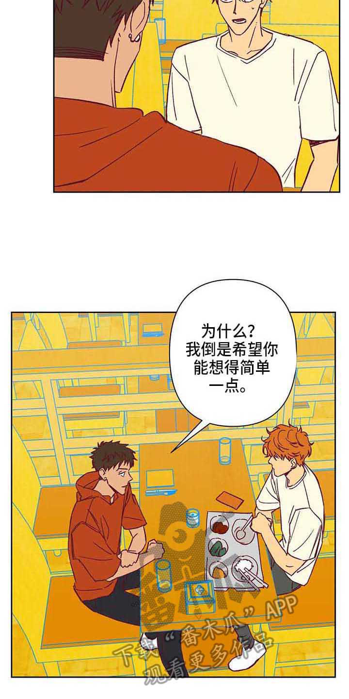 第36章：想得简单点12