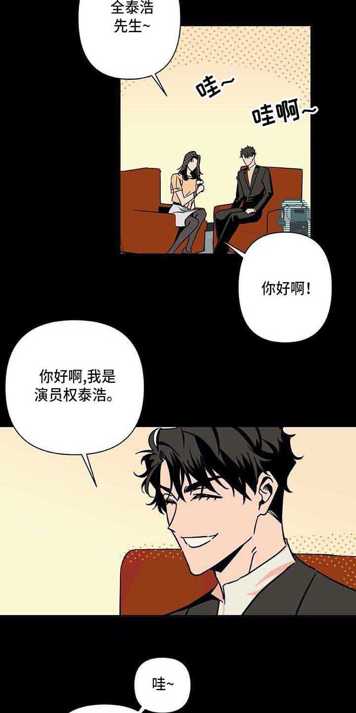 第1章：采访10