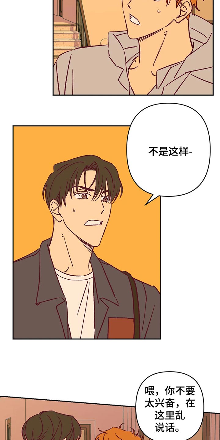 第81章：好好解释6