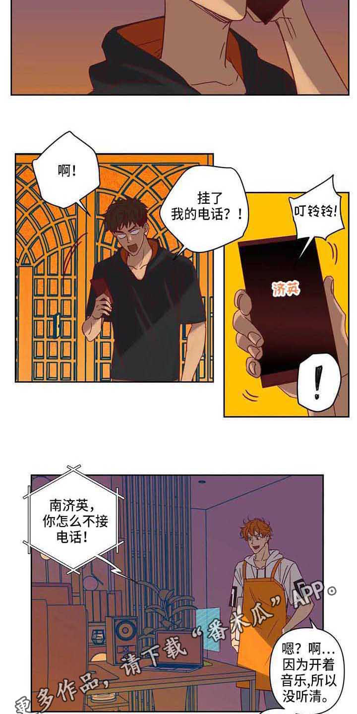 第15章：争吵2
