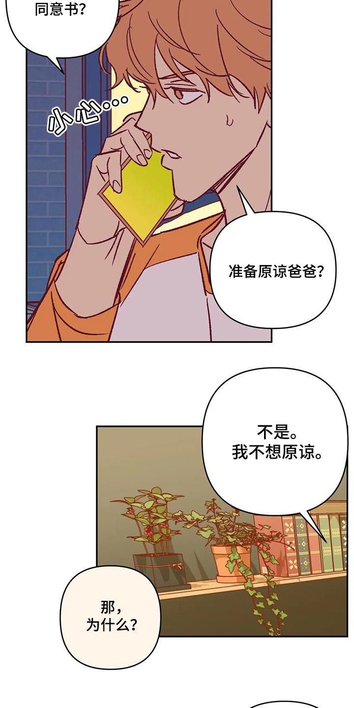 第85章：赶紧回家吧10