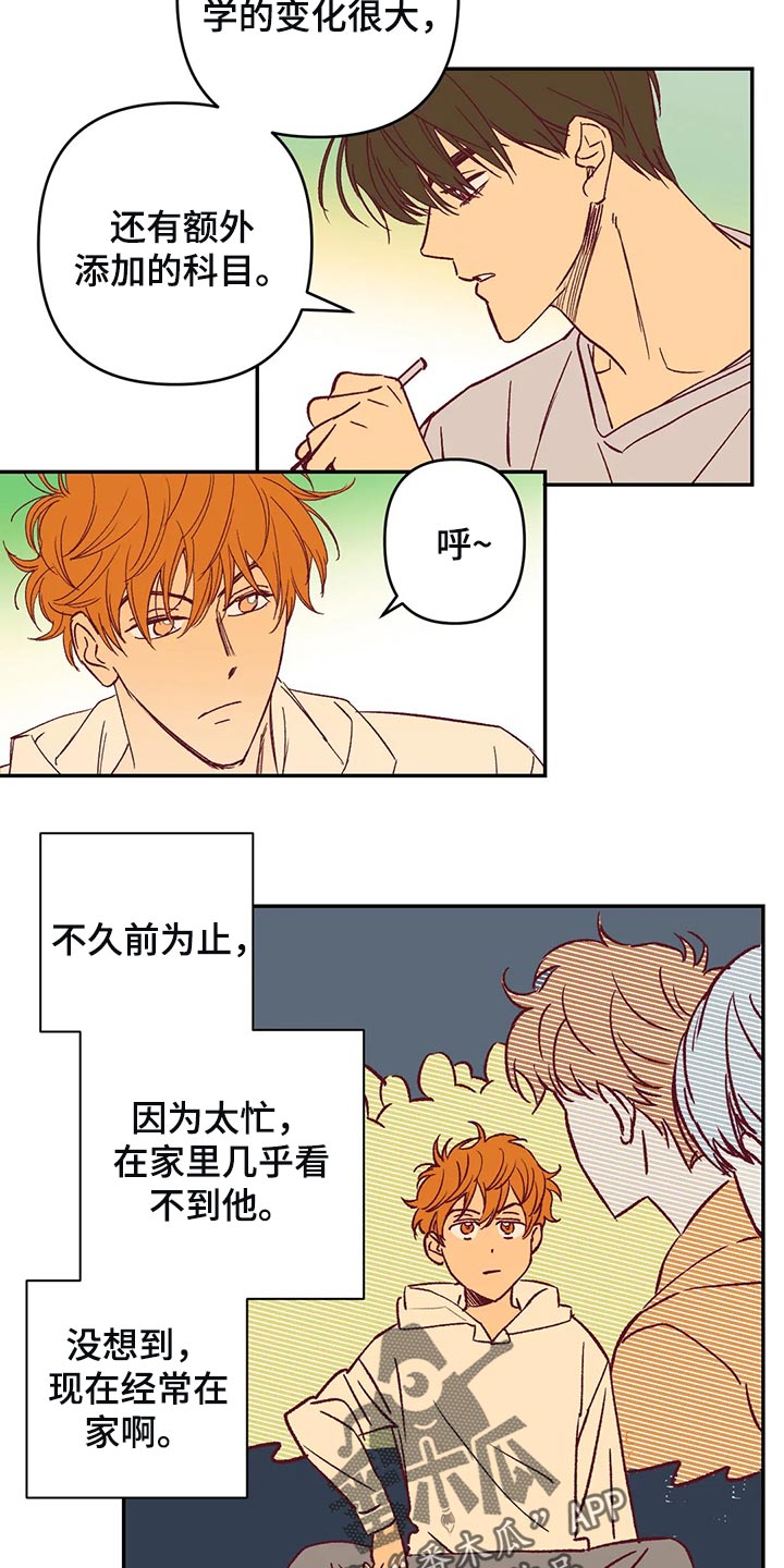 第78章：因为开心10
