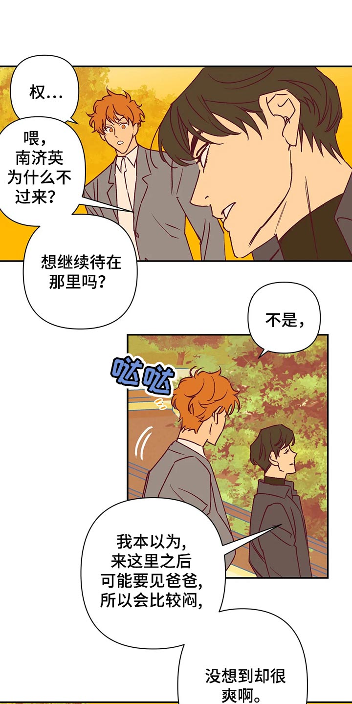 第89章：开心的原因10