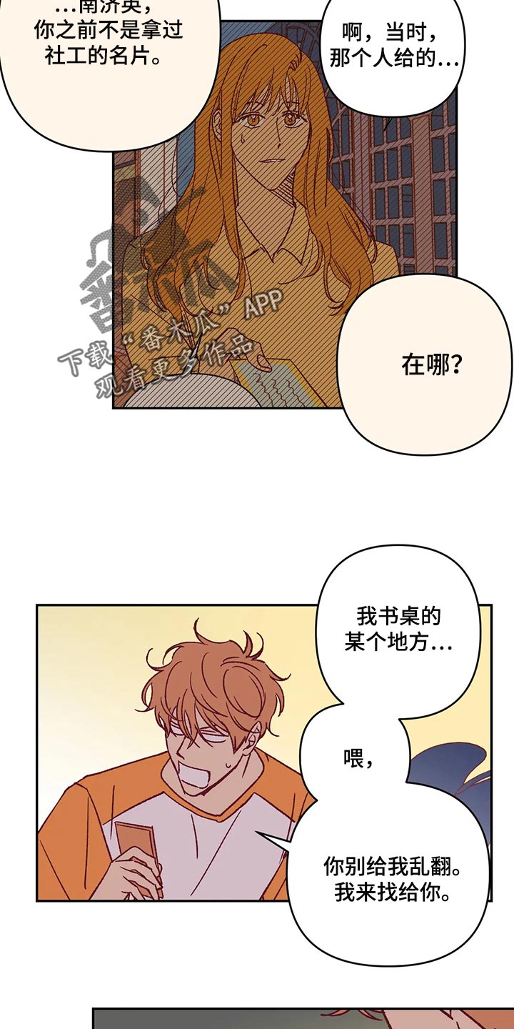 第85章：赶紧回家吧8