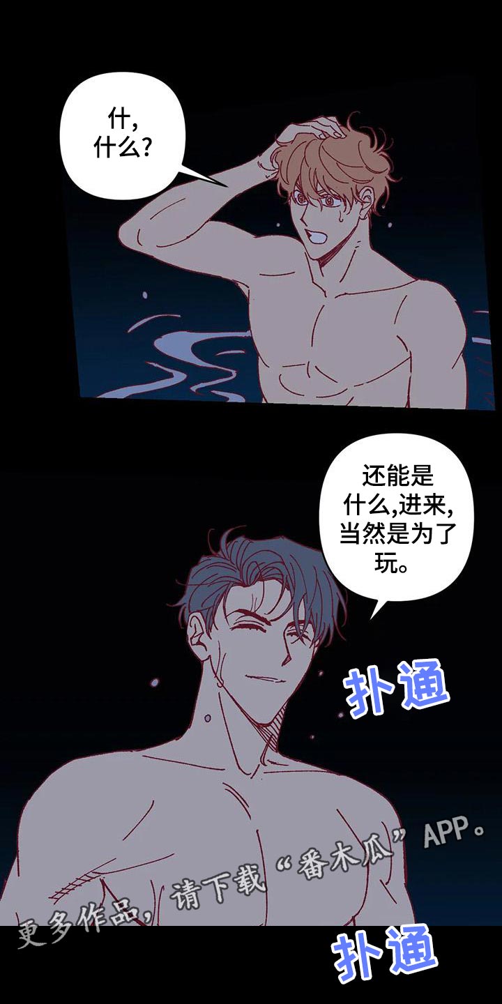 第55章：下水游泳9