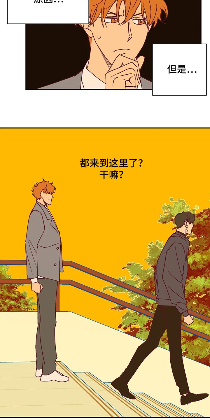 第89章：开心的原因9