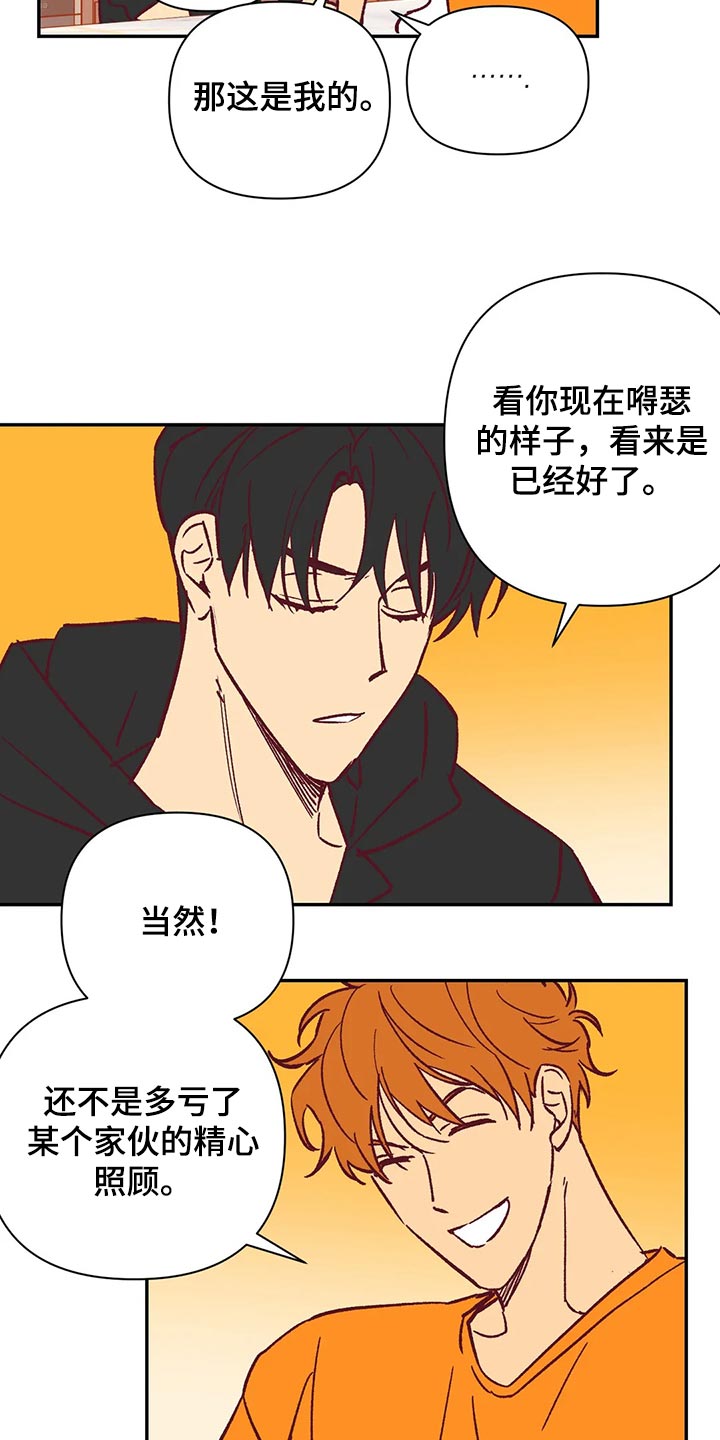 第71章：我会尽全力的11