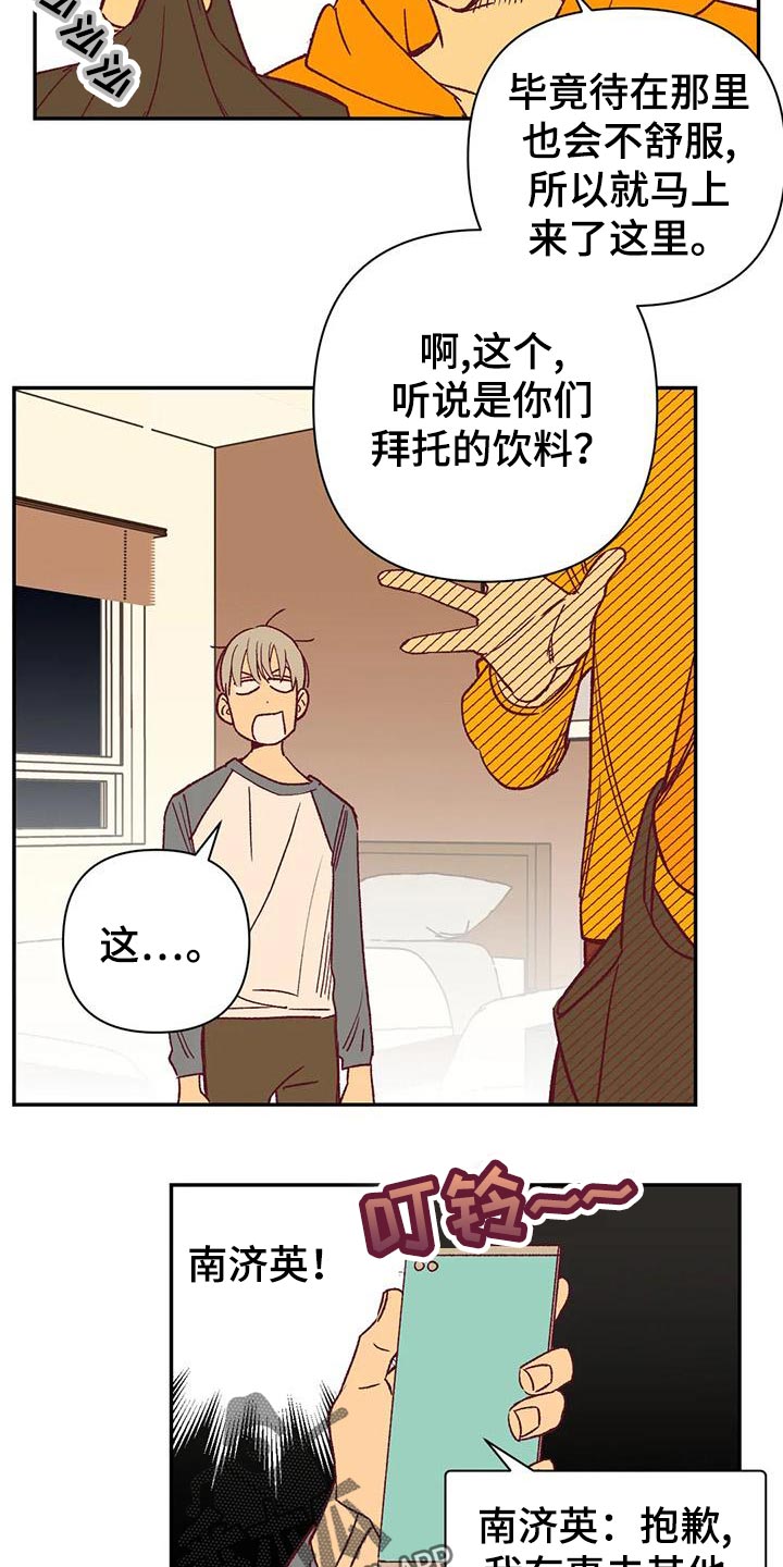 第52章：换房间1