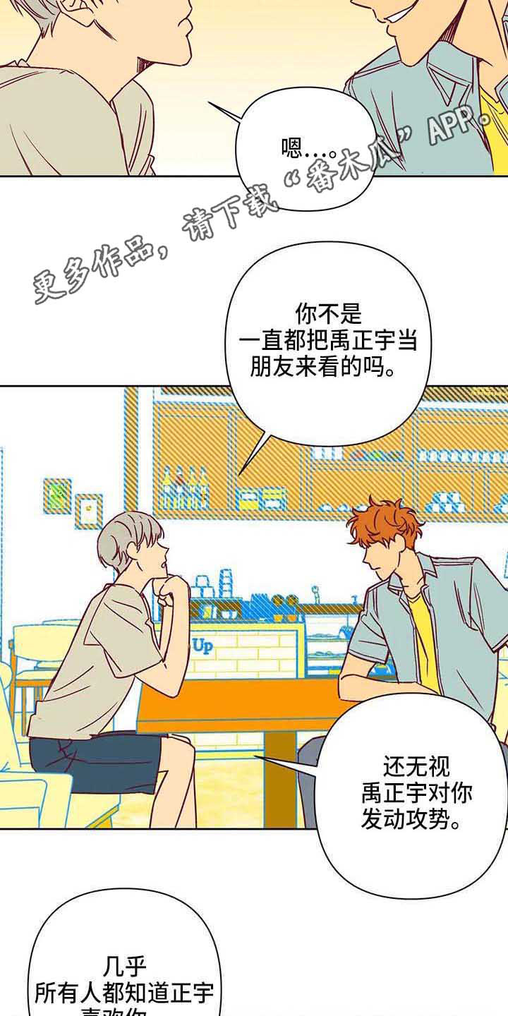 第34章：累了3
