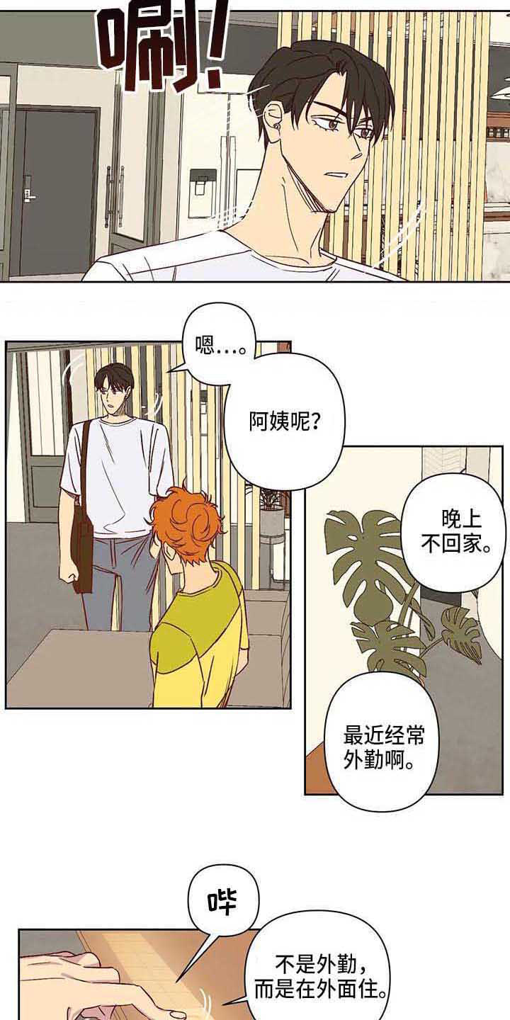 第26章：厌恶1