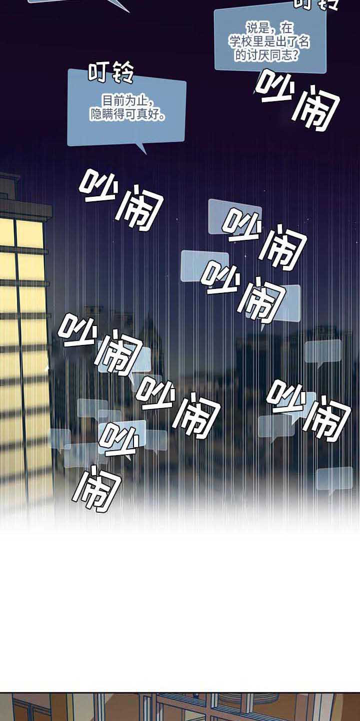 第38章：传闻5