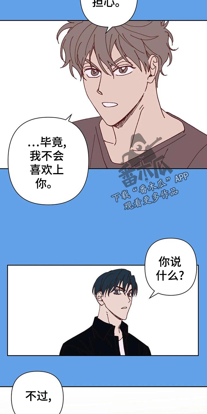 第43章：改变12