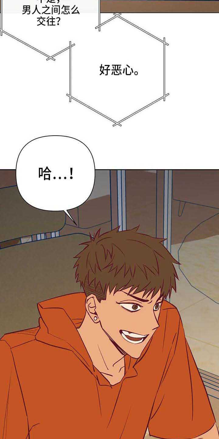第38章：传闻10