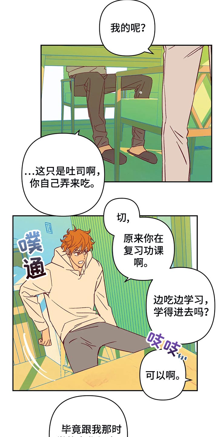 第78章：因为开心9